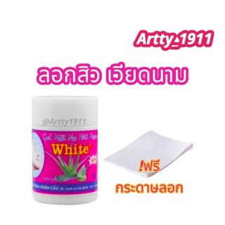 ลอกสิวเสี้ยนเวียดนาม #สิวอุดตัน #สิวหัวดำหลุดออกหมด สินค้าแท้ 100% !!!พร้อมส่งจ้า!!!