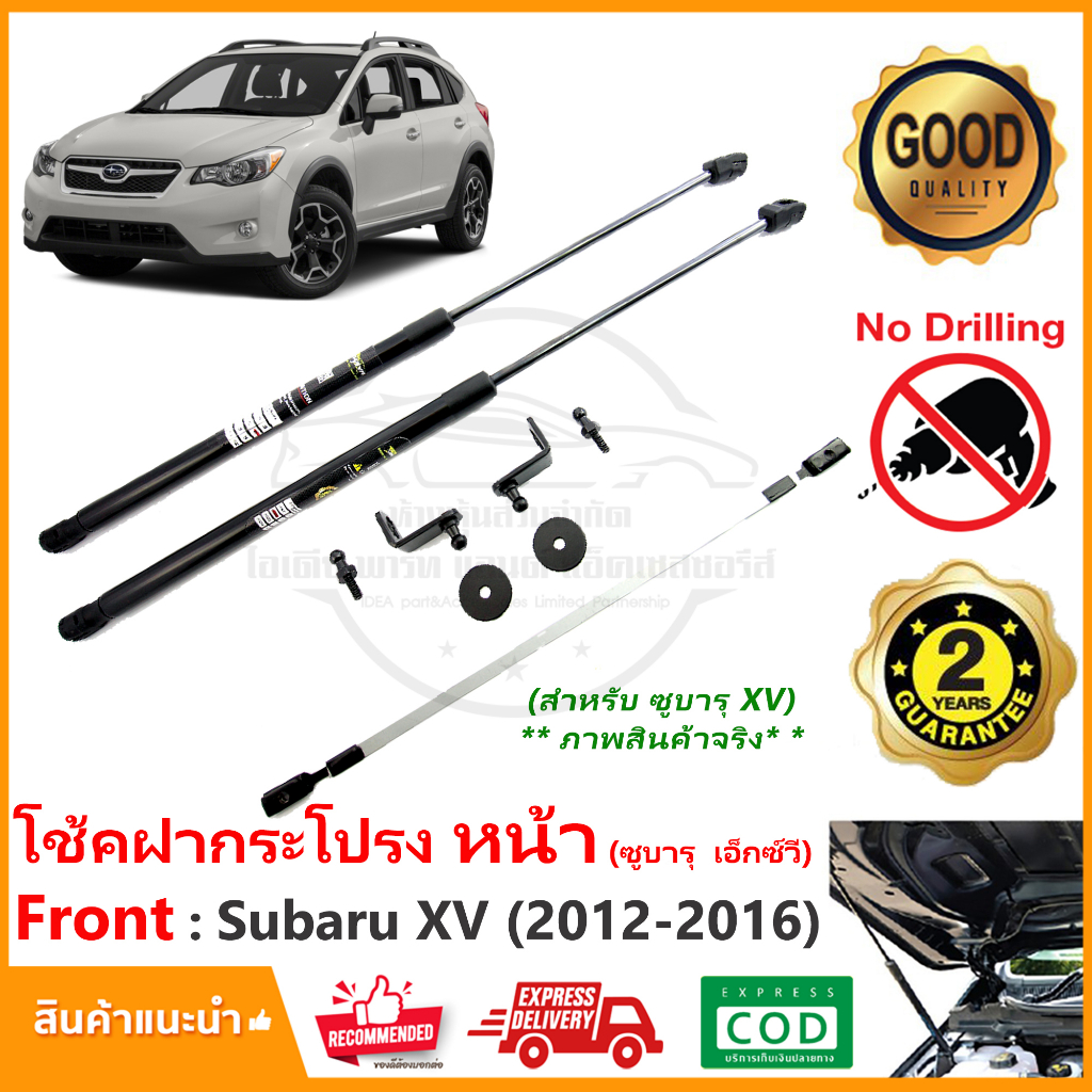 🔥โช้คฝากระโปรง หน้า Subaru XV (2012-2016) ซูบารุ ติดตั้งเองได้ คู่มือในกล่อง ไม่ต้องเจาะ ของแต่ง Vet