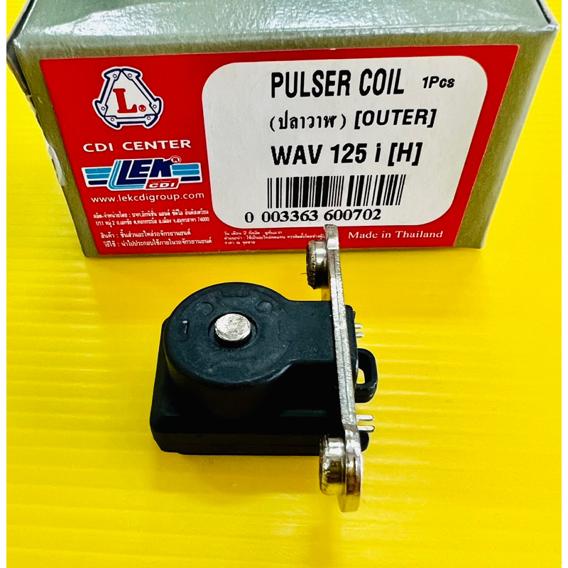 พลัชเชอร์คอยล์ พัชเชอร์ Wave125i ,MSX ,Wave125i ปลาวาฬ สตาร์ทมือ อย่างดี(LEK) พลัชเชอร์คอยล์msx พัชเชอร์คอยล์wave125i - รูปที่ 2