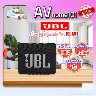 ลำโพงบลูทูธ JBL GO3 สีดำ/ส้ม