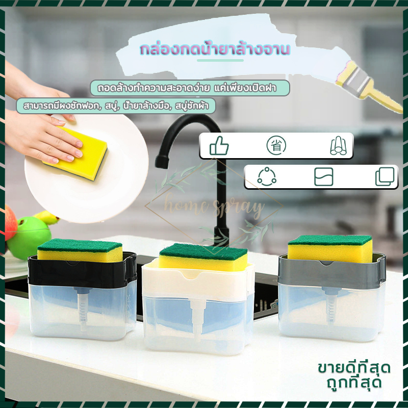 ที่วางฟองน้ำ 2in1 พร้อมที่ทำความสะอาด