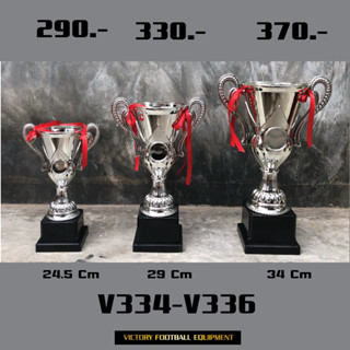 V334-V336 ถ้วยรางวัล  2582A  .