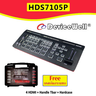 DEVICEWELL HDS7105P Video Switcher 5-CH สวิตช์วิดีโอความละเอียดสูง [รับประกัน 1ปี]