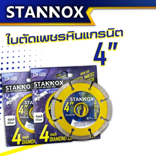 ใบตัดปูน ใบตัดเพชร ใบตัดคอนกรีต ใบตัดกระเบื้อง 4นิ้ว STANNOX