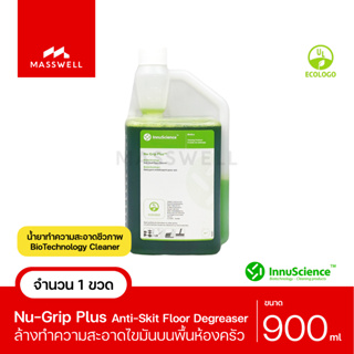 InnuScience Nu-Grip Plus น้ำยาทำความสะอาดพื้น คราบมันห้องครัว และคราบมันกระจก