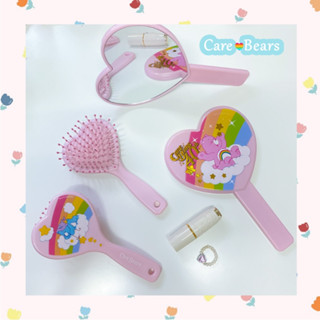 (พร้อมส่ง🌷) Care bears กระจก หวี กระจกแคร์แบร์ หวีแคร์แบร์ น่ารักมาก!