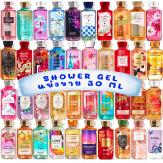 แบ่งขาย 30ml BBW#1 shower gel bath &amp; body works 295ml. เจลอาบน้ำ