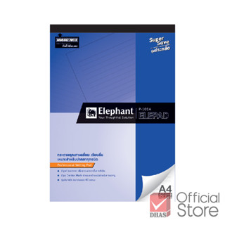 Elephant สมุด สมุดฉีก A4 P-101A 60G 50S เส้นตรง 8 mm. จำนวน 1 เล่ม