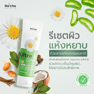 ครีมอัลตร้ายู ณัชชา Natcha Ultra U Cream 30g.