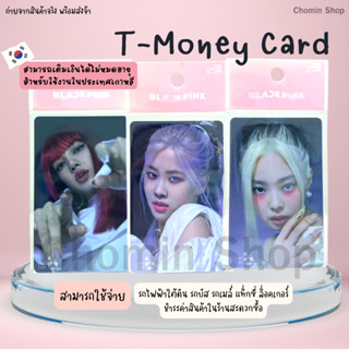 T-Money บัตรเติมเงิน สินค้าพร้อมส่งจ้า สามารถใช้ได้ที่ประเทศเกาหลี