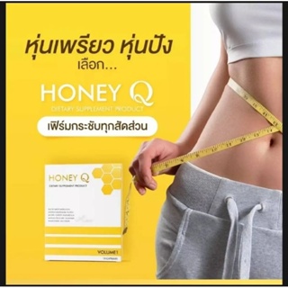 ฮันนี่คิว Honey Q อิ่มนานลดทานจุกจิก