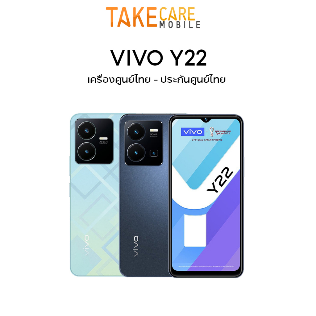 Vivo Y21 (2021) (464GB) Vivo Y22 464GB จอ6.51 นิ้ว แบตอจัดเต็ม5000 mAh ...