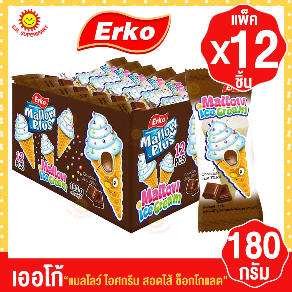 [ 1 กล่อง] เออโก้ แมลโลว์ ไอศกรีม สอดไส้ ช็อกโกแลต 15กรัมx12แท่ง