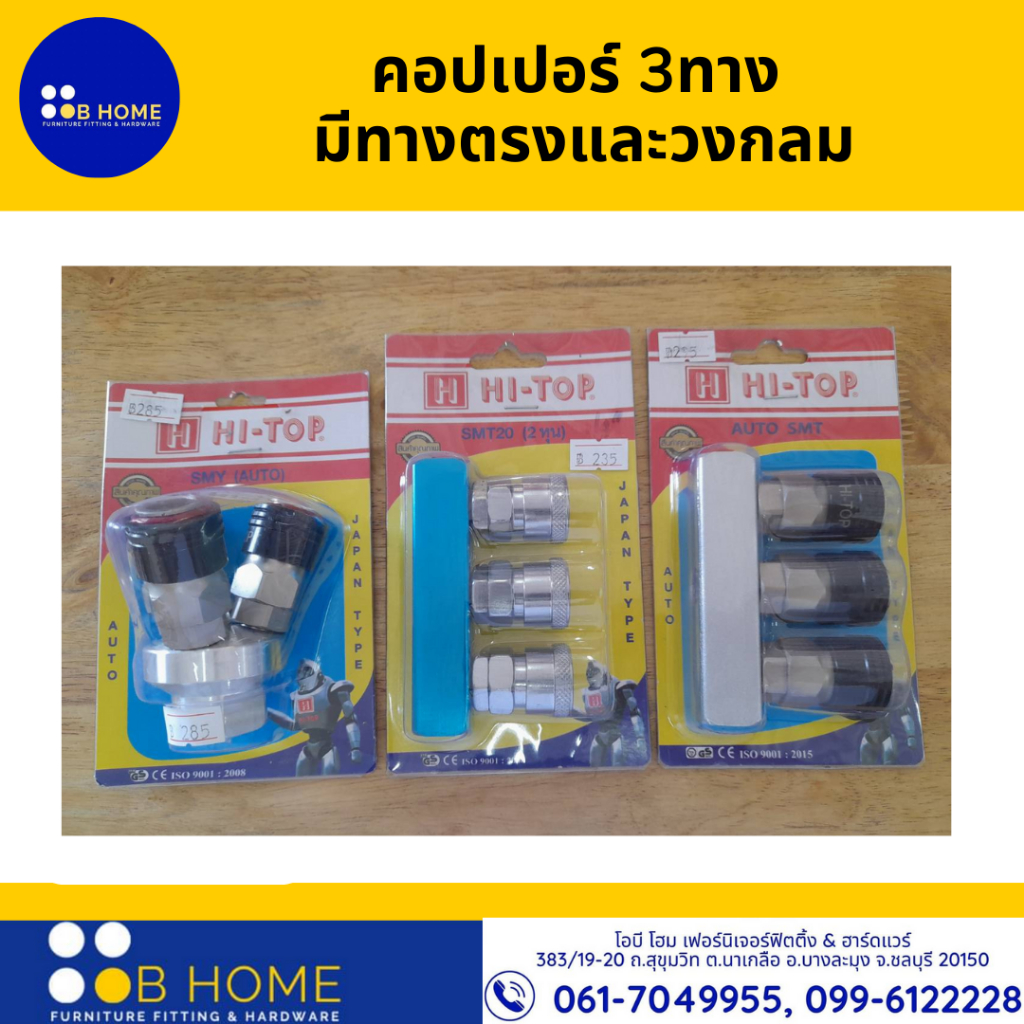 คอปเปอร์  มีทางตรงและวงกลม รุ่น 3หัว คอปเปอร์ลม หัวต่อลม หัวต่อคอปเปอร์ ข้อต่อสวมเร็ว ใช้ต่อกับสายลม