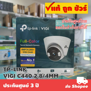 TP-LINK VIGI C440 4MP Full-Color Turret Network Camera