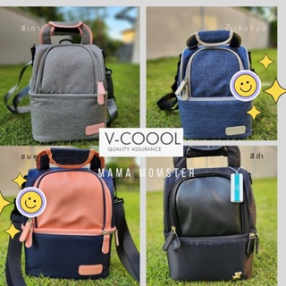 แหล่งขายและราคาพร้อมส่ง จากไทย กระเป๋าเก็บความเย็น Vcoool กระเป๋านมแม่ กระเป๋าเก็บอุณหภูมิอาจถูกใจคุณ