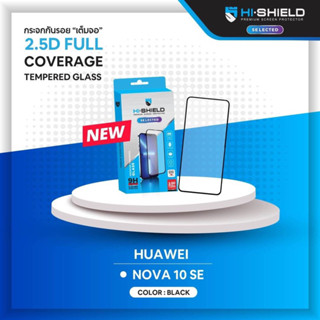 Hishield Selected ฟิล์มกระจกเต็มจอ Huawei Nova 10 SE