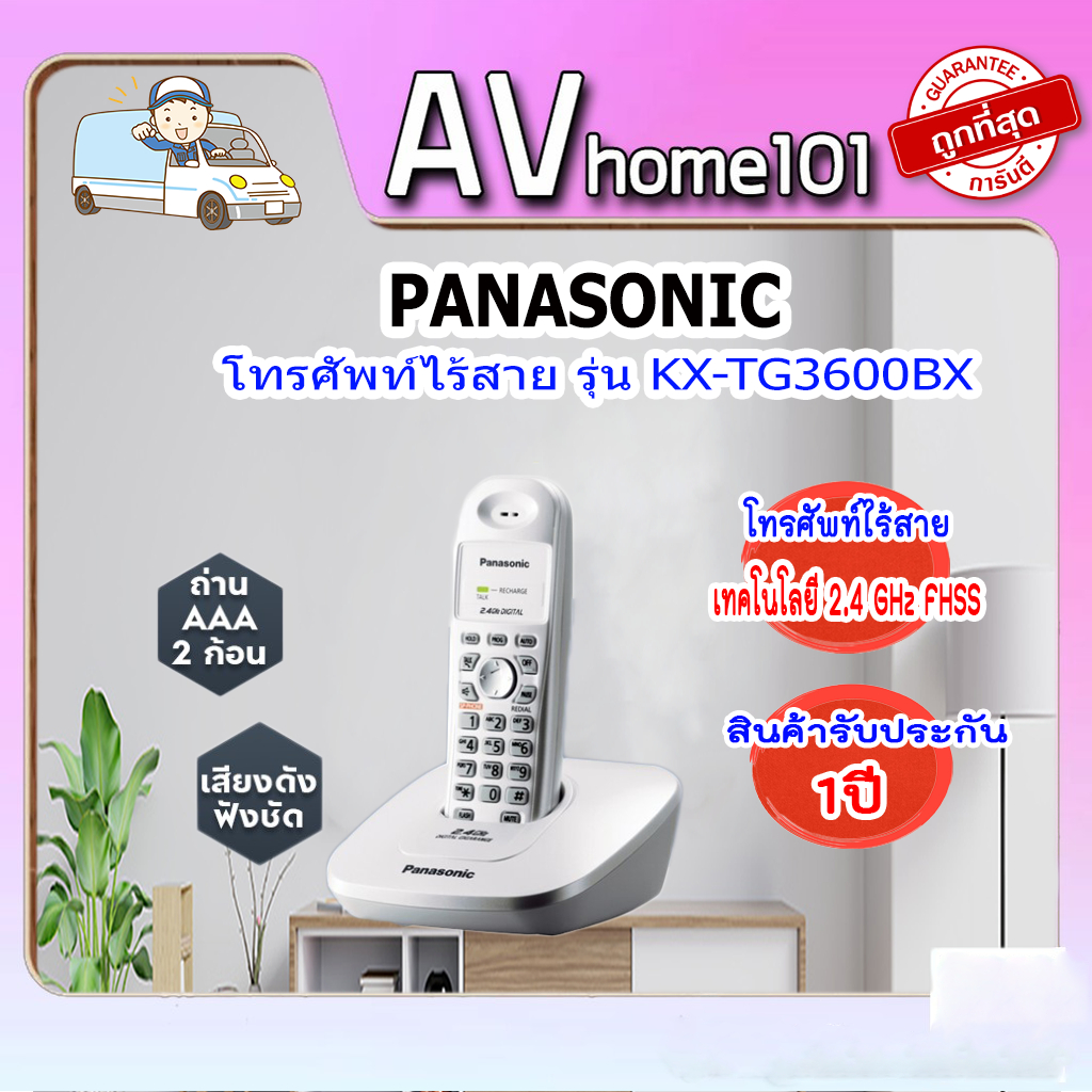PANASONIC โทรศัพท์บ้านไร้สาย Panasonic KX-TG3600BX