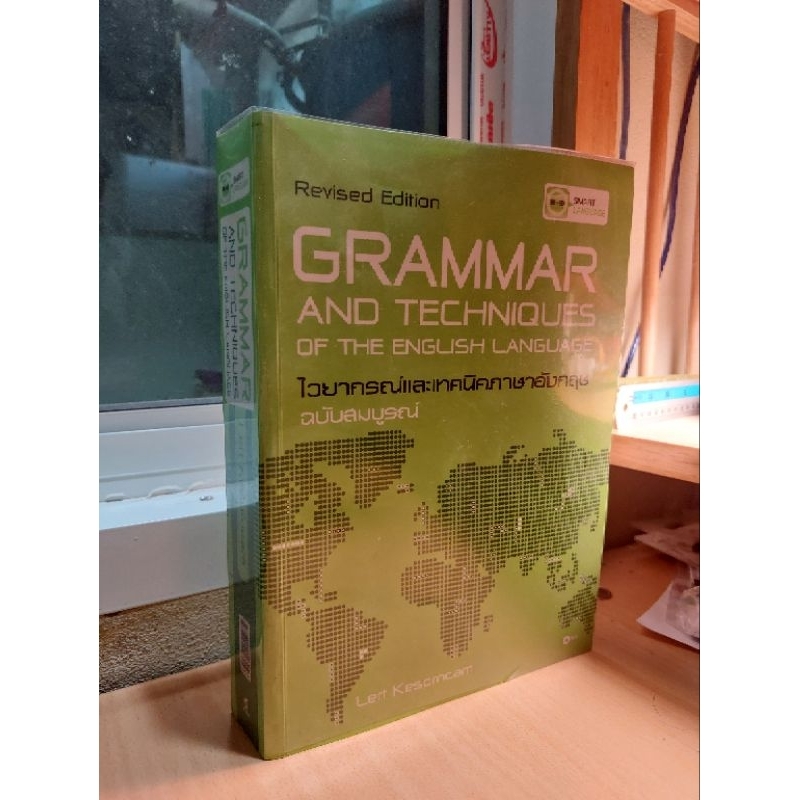 GRAMMAR AND TECHNIQUES OF THE ENGLISH LANGUAGE