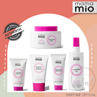 ✳️[แท้ 100%/พร้อมส่ง]✳️ Mama Mio ครีมป้องกันท้องลาย ท้องแตกลาย The Tummy Rub Butter 120 ml.