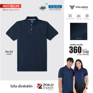 POLO EXPERT สีกรมท่า ปกเรียบ แขนรัดรอบ- PoliganUltimate