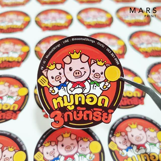 สติ้กเกอร์ฉลากสินค้า PP พิมพ์สีพิเศษ ไม่จำกัดจำนวนดวง ขนาดA3+ สติ้กเกอร์ราคาถูก