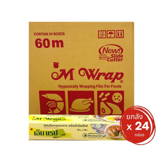 ยกลัง 24 กล่อง ฟิล์มถนอมอาหาร เอ็มแรป (M Wrap) หน้ากว้าง 30 เซนติเมตร x ยาว 60 เมตร หนา 11 ไมโครเมตร