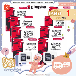 ราคาKingston Micro sd card Memory Card 2GB-128GB กล้อง/กล้องติดรถยนต์ โทรศัพท์มือถือ(เทียบแท้)[ด่วนใส่โค้ดTLDPZD ลด50.-]