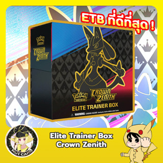 [Pokemon] Crown Zenith Elite Trainer Box (ภาษาอังกฤษ)