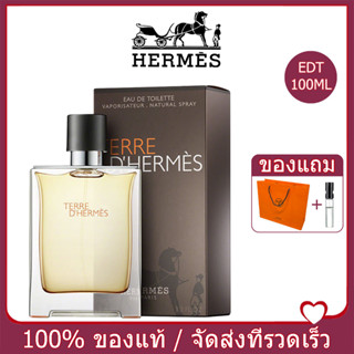 【100% น้ำหอมแท้】น้ำหอม Hermes Terre Mens Fragrance กลิ่นหอมติดทนนาน EDT 100ML น้ำหอมเฮอร์เมส ของขวัญให้แฟน