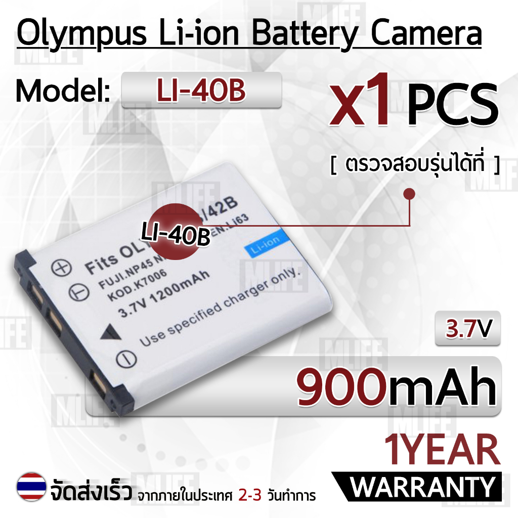 แบตเตอรี่กล้อง LI-40B แบตเตอรี่ Olympus Stylus 820 840 SW 725 SW 770 SW 790 SW 850 SW FE190 FE220