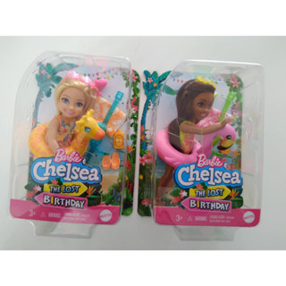 Barbie Chelsea The Lost Birthday Doll  ตุ๊กตาบาร์บี้ เชลซี รุ่นGRT80 คละแบบ