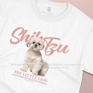 เสื้อยืดสกรีนลายหมา Shih-Tzu ชิสุห์ [Classic Cotton 100% by Oversized Club]