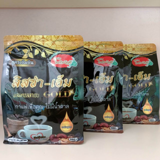 ลิสซ่า-เอ็ม Gold กาแฟเพื่อสุขภาพ ผสมคอลลาเจน โสม เห็ดหลินจือและกระชายดำ สูตรเข้มข้น ไม่มีน้ำตาล( เชต 3ห่อ)