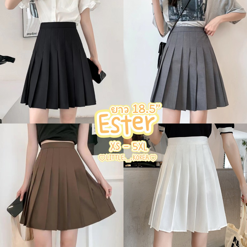 {รุ่น Ester ยาว 16.5” / 18.5” } พร้อมส่ง! 4 สี XS-5XL เอวถึง 36” กระโปรงเทนนิสสีล้วน มีซับใน