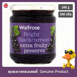 เวทโทรสแยมพรีเซิร์ฟแบล็กเคอร์แรนท์ 340กรัม - Waitrose Preserve Blackcurrant 340g.