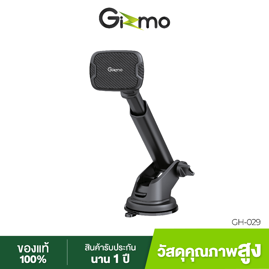 Gizmo รุ่น GH-029 ที่วางโทรศัพท์ ในรถยนต์ ติดแม่เหล็ก ที่วางมือถือในรถ ยึดมือถือ วางมือถือ ประกัน 1ปี