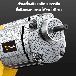 TP Tools เครื่องจี้ปูน รุ่น 50 พร้อมสายจี้ปูน 1.5 เมตร Concrete Vibrator 1800W เครื่องจี้ปูนไฟฟ้า