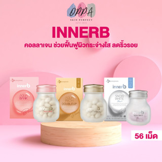 Innerb Aqua Rich Double Up [ทอง] / Innerb Aqua Bank อินเนอร์ บี [ชมพู] /Innerb Snow White อินเนอร์ บี สโนไวท์ [ขาว]