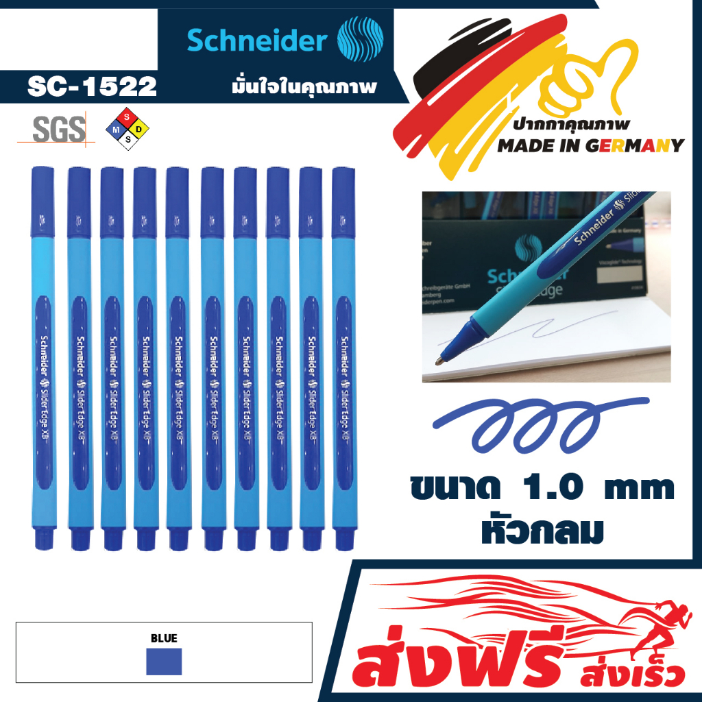 Schneider ปากกาลูกลื่น ชไนเดอร์ 1.0 มม. ชุด 10 ด้าม เขียนลื่น ไม่มีสะดุด คุณภาพจากประเทศเยอรมัน