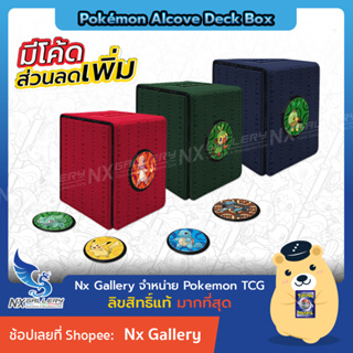 [Ultra Pro] Alcove Click Deck Box (Premium) - กล่องเก็บการ์ดโปเกมอน แบบพรีเมี่ยม *ของแท้* (Pokemon TCG / โปเกมอนการ์ด)