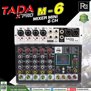 TADA M-6 MIXER มิกเซอร์ ขนาดเล็ก 6CH 4 mic 1 stereo inputs ไฟแฟนทอม 48V อิสระ MINI MIXER M 6 มิกเซอร์ MM6 USB Bluetooth