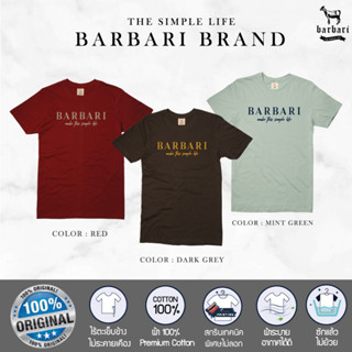 Barbari เสื้อยืดคอกลม  100% Premium Cotton ใส่ได้ทั้งผู้ชายผู้หญิง (BRS12)