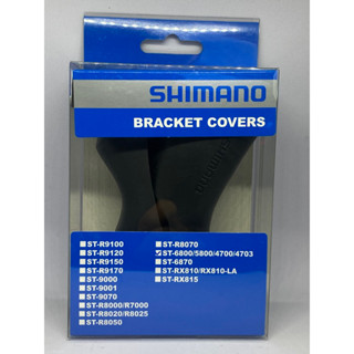 ยางหุ้มมือเกียร์ ฮูด Shimano