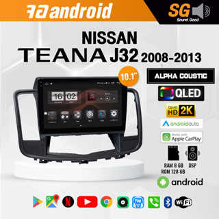 จอ Andriod จอตรงรุ่น Nissan Teana J32 2008-2013 ขนาด 10.1 นิ้ว !!! รับประกันถึง 1 ปี ยี่ห้อ Alpha Coustic