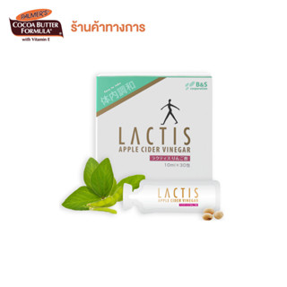 Lactis Apple Cider Vinegar 30ซอง/กล่อง อาหารเสริม เพิ่มจุลินทรีย์ดี จากญี่ปุ่น แก้ท้องผูก โพสไบโอติก (Postbiotic) แลคติส