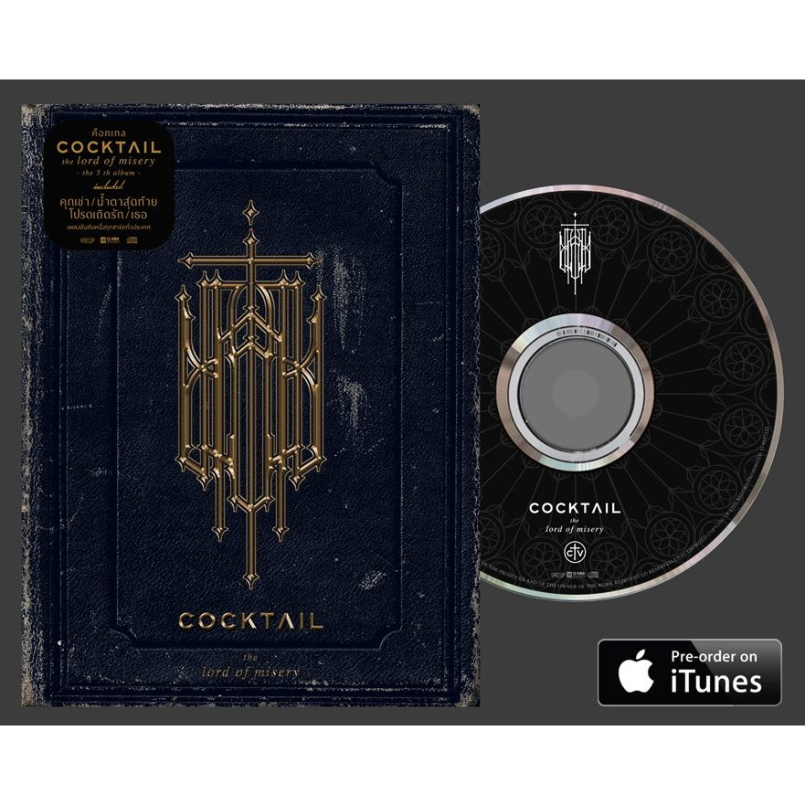 CD แผ่นเพลง Cocktail อัลบั้ม The Lords Of Misery หายาก