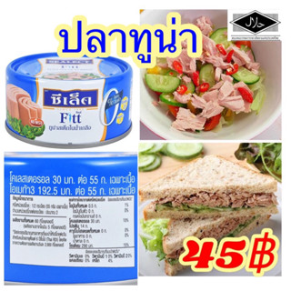 แม่ค้ากินคีโต‼️ปรึกษาได้ค่ะ‼️ ทูน่า ปลาทูน่า เครื่องปรุงคีโต  คีโต คีโตเจนิค keto คีโตเจนิกส์ ฮาลาล มุสลิม คีโตฮาลาล