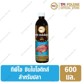 ซินไบโอติกส์ สำหรับ ปลา ทีพีไอ ขนาด 600 มล.