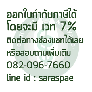 ฟ้าทะลายโจรแคปซูล ยาสามัญประจำบ้าน ตรา นาคญา